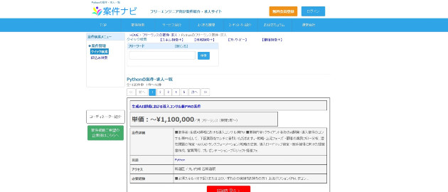 https://www.anken-navi.jp/